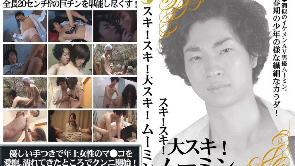イケメン男優×年上キレイなお姉さん 濃厚な愛撫で悶え狂う本気セックス