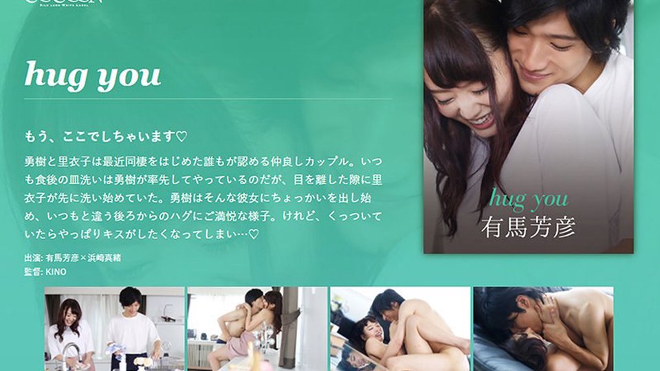 新婚生活の甘いひと時！同棲カップルの食後のラブラブハグとキス