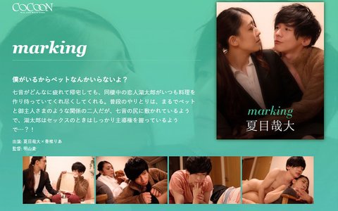 同棲カップルの甘い日常！尽くす彼とペットのような彼女の秘密の関係