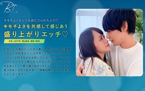 ほろ酔いカップルの甘くてエッチな夜！お互いに攻め合って絶頂へ