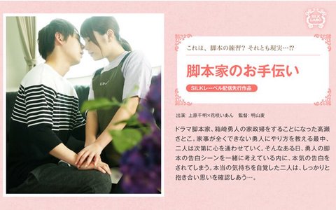 家政婦と不器用なイケメン脚本家とのドキドキ展開!甘く切ない告白からのラブシーン