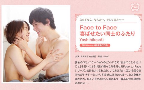 濃密な相互愛撫で感じ合う、息ぴったり二人!Face to Faceで喜び倍増エッチ