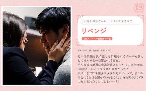 過去の想いが再燃!クールな男と元カノのリベンジラブ