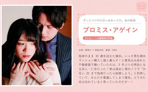 過去の約束を思い出して?独身同士の再会から始まる恋の物語