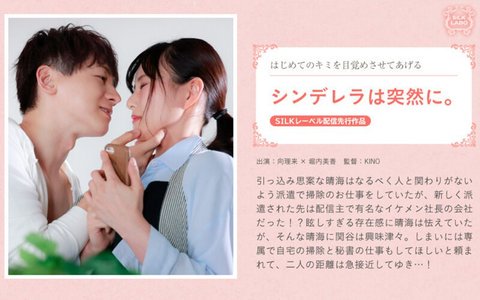 イケメン社長の秘書に抜擢された巨乳美女！？距離を縮める二人の恋の行方は？