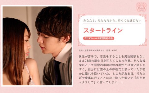 恋愛未経験の28歳が一夜限りの恋に踏み出す!パイパン美女と甘い夜を過ごす